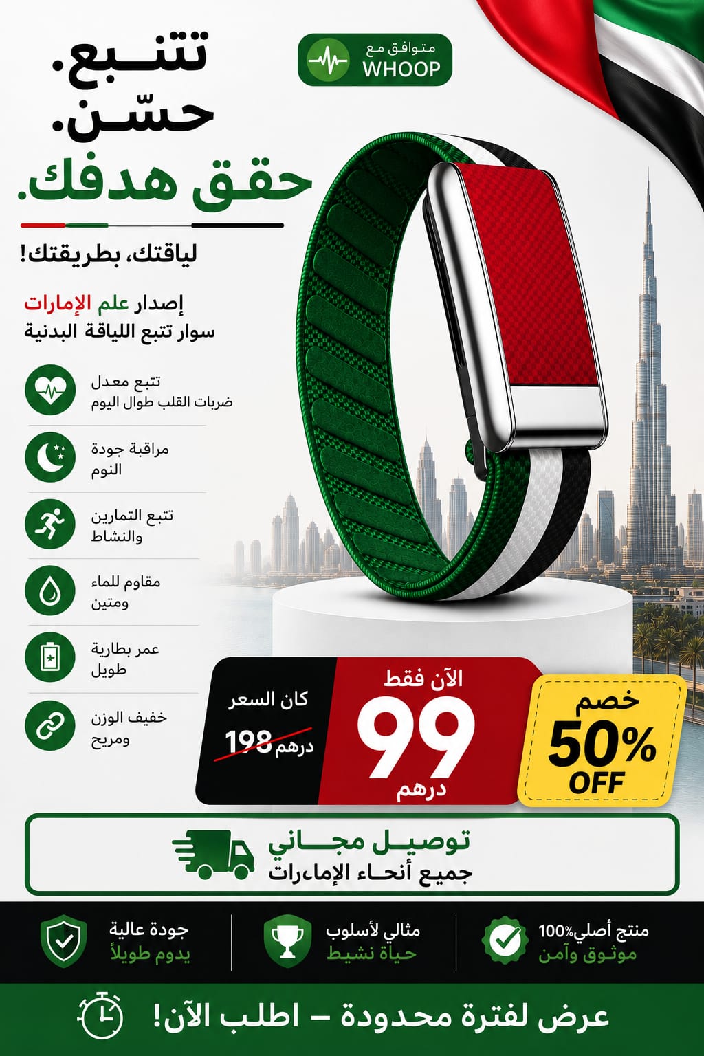 Spacial UAE Flag Replacement Band Compatible with WHOOP