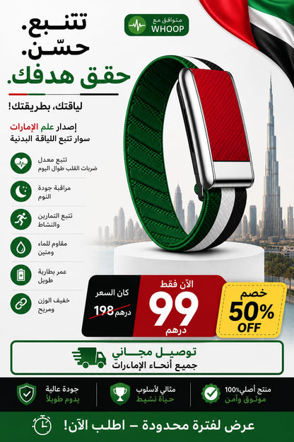 Spacial UAE Flag Replacement Band Compatible with WHOOP