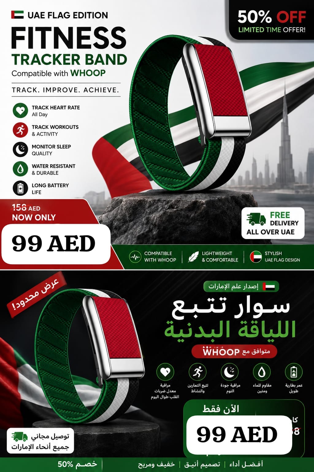 Spacial UAE Flag Replacement Band Compatible with WHOOP